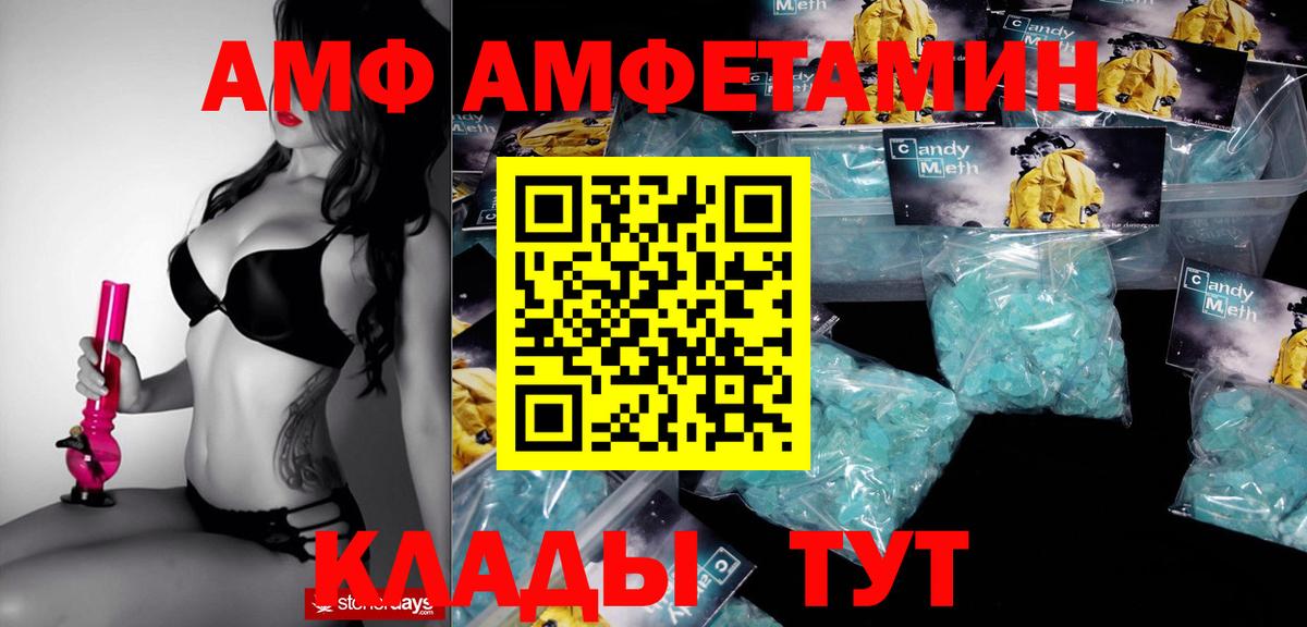 АМФ  Амфетамин 97%  Вход с VPN  Егорьевск 