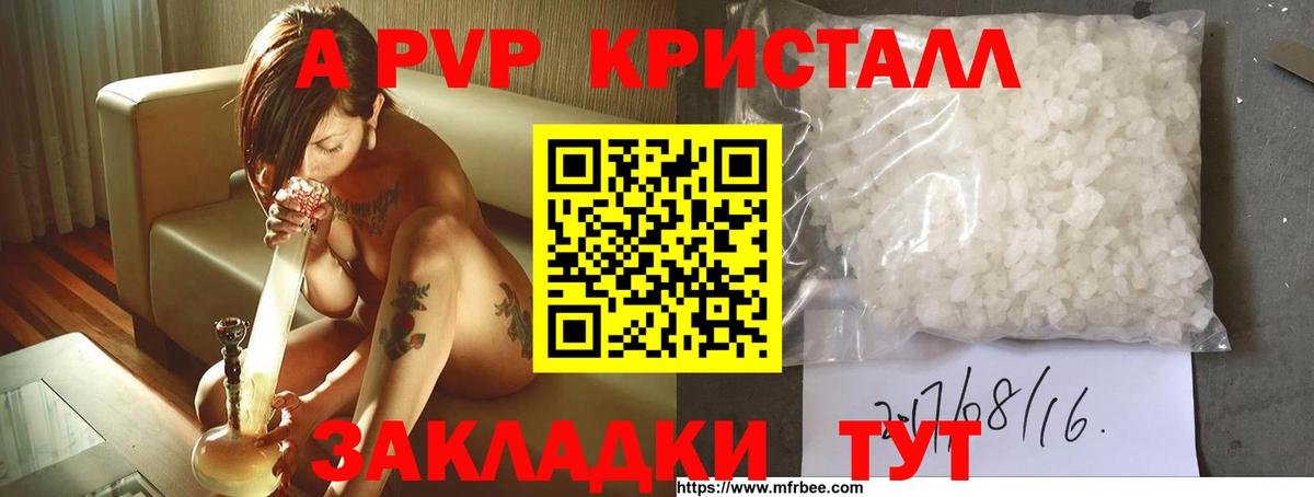 APVP VHQ Егорьевск