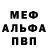 МЕФ мука Antonio Simoes