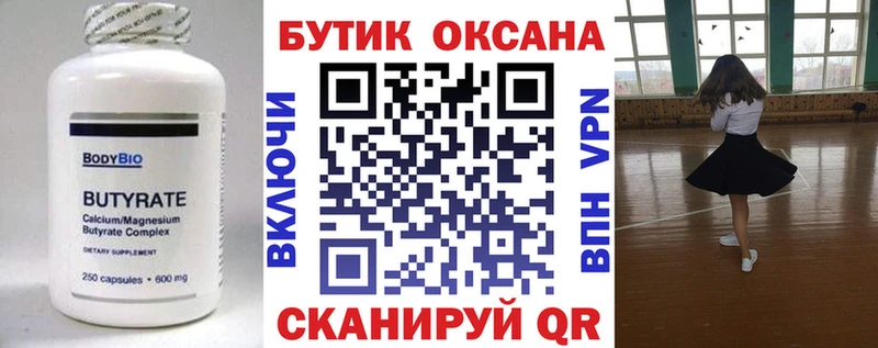 даркнет телеграм  Егорьевск  БУТИРАТ бутик 