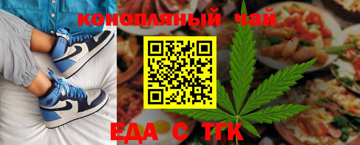 Печенье с ТГК марихуана Егорьевск