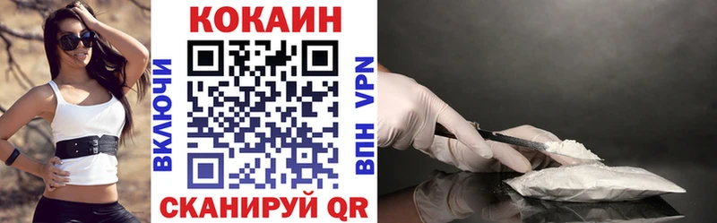 COCAIN VHQ Егорьевск