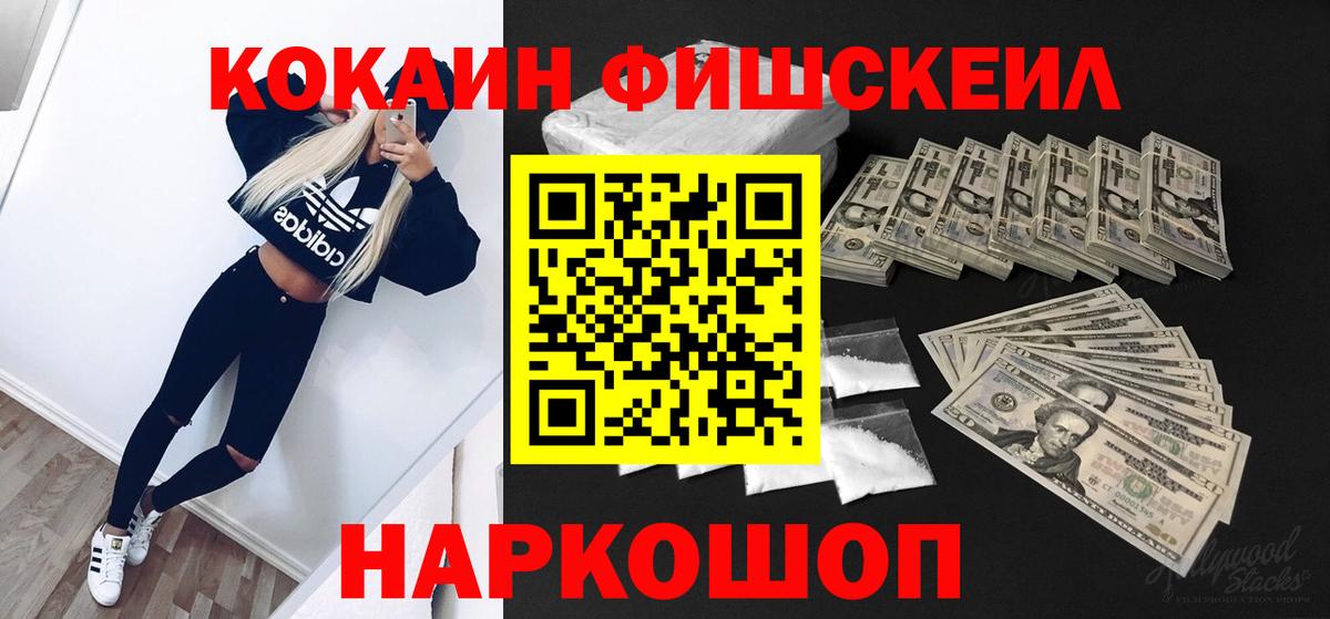 КОКАИН  Cocaine Columbia  Егорьевск  Вход с VPN  Cocaine VHQ 