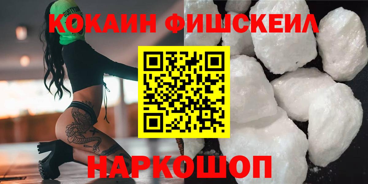 Кокаин Эквадор Егорьевск