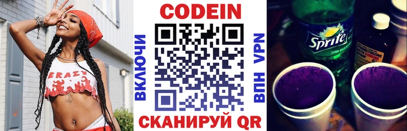 Codein напиток Lean (лин)  наркотики  Егорьевск 