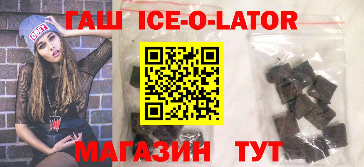 Егорьевск  ГАШИШ гарик  ГАШИШ 40% ТГК  Вход с VPN 