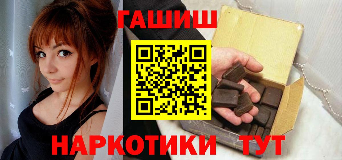ГАШИШ Изолятор Егорьевск