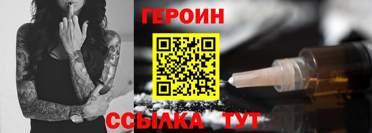 Егорьевск  Героин Афган  Вход с VPN 