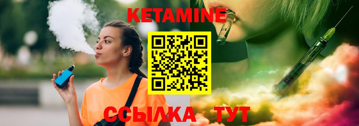 Егорьевск  Кетамин VHQ  hydra сайт  Кетамин VHQ  Вход с VPN 