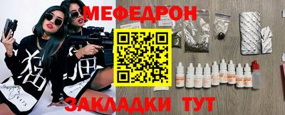 меф VHQ Ликино-Дулёво