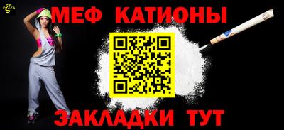меф VHQ Ликино-Дулёво