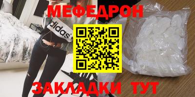 меф VHQ Ликино-Дулёво