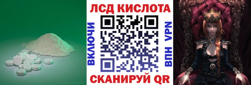 ЛСД экстази кислота  Егорьевск 