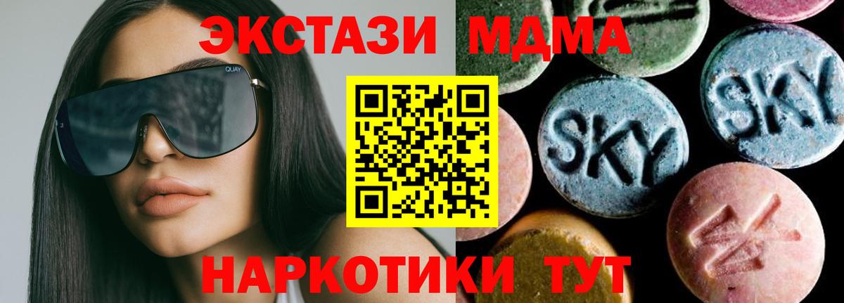 МДМА  MDMA Molly  Вход с VPN  МДМА crystal  Егорьевск 