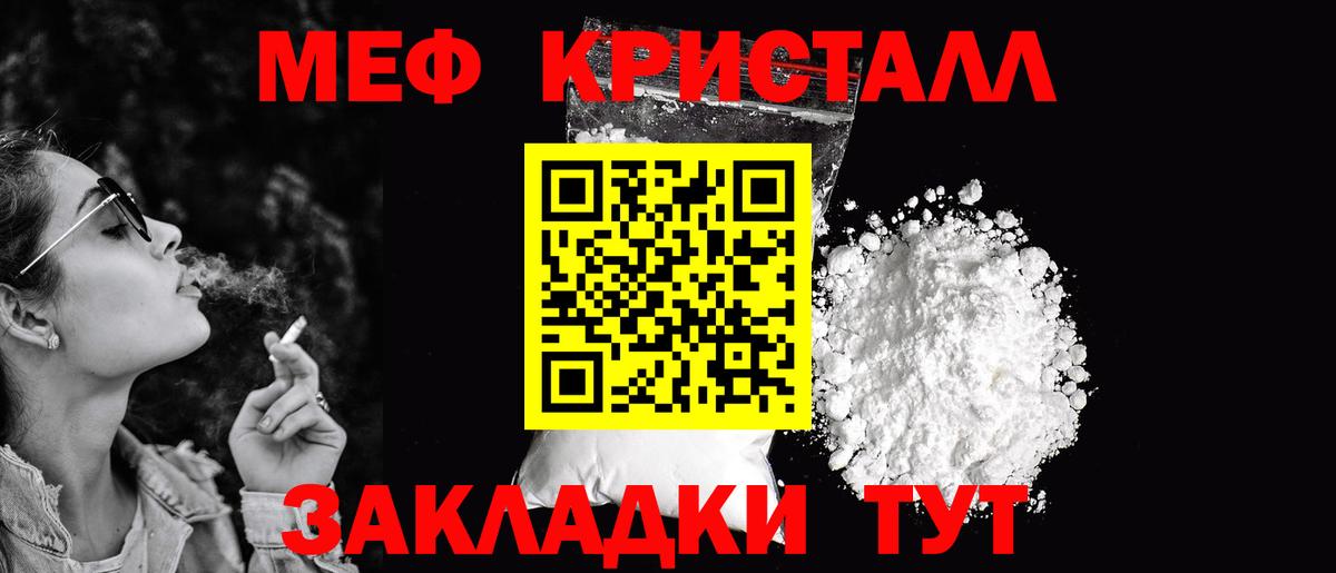 Егорьевск  МЕФ  ссылка на мегу ТОР  МЯУ-МЯУ кристаллы  Вход с VPN 