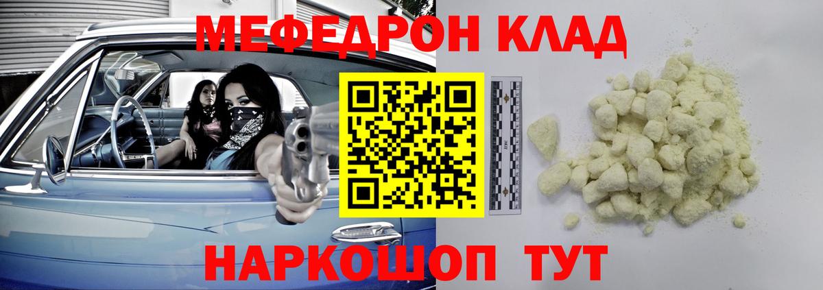 Мефедрон мука Егорьевск