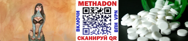 Метадон VHQ  Егорьевск 