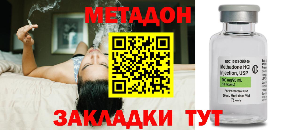 Егорьевск  МЕТАДОН белоснежный  Вход с VPN 