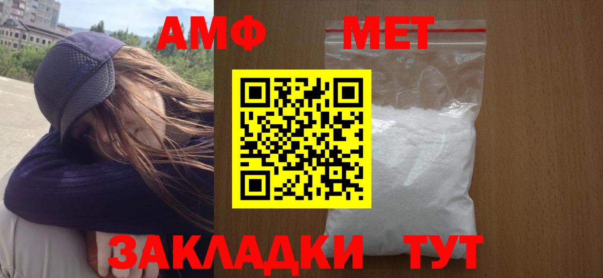 Первитин винт Егорьевск