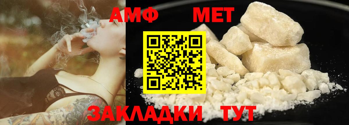 Метамфетамин  Первитин Декстрометамфетамин 99.9%  Вход с VPN  Егорьевск 