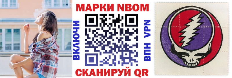Марки 25I-NBOMe 1,5мг  цена   Егорьевск 