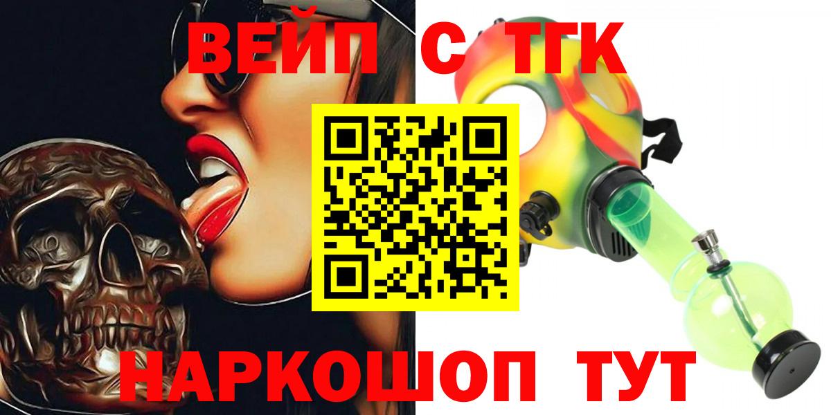 Дистиллят ТГК вейп Егорьевск