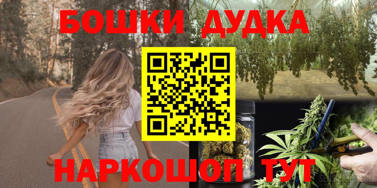 Бошки Шишки MAZAR  МАРИХУАНА MAZAR  Марихуана план  Вход с VPN  Каннабис Bruce Banner  Егорьевск 